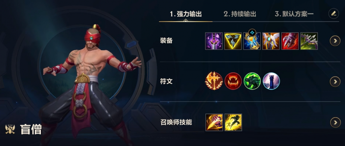 英雄联盟手游打野英雄天赋怎么搭配1
