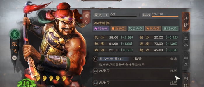 三国志战略版张飞如何培养2