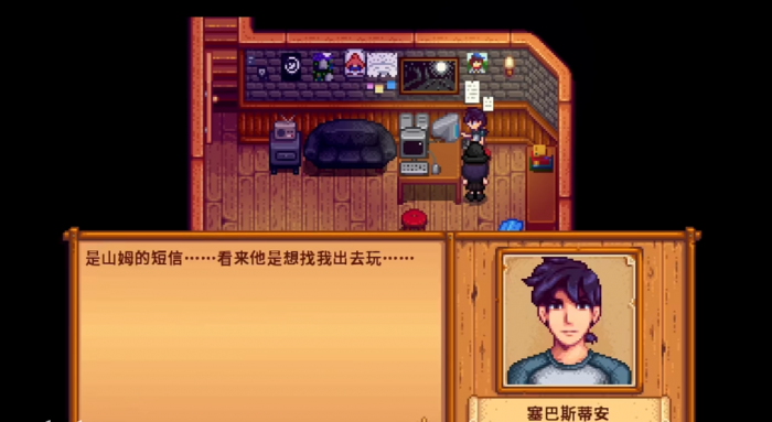 星露谷物语塞巴斯蒂安在哪里1