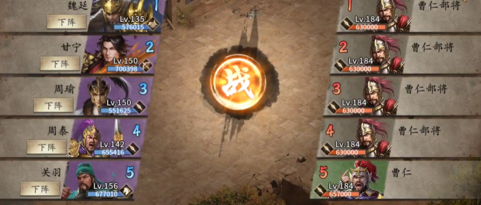 攻城掠地曹仁副本怎么过1