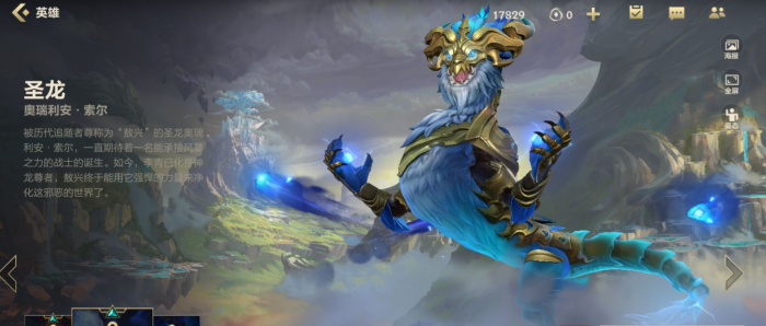 英雄联盟手游铸星龙王消耗装备怎么搭1