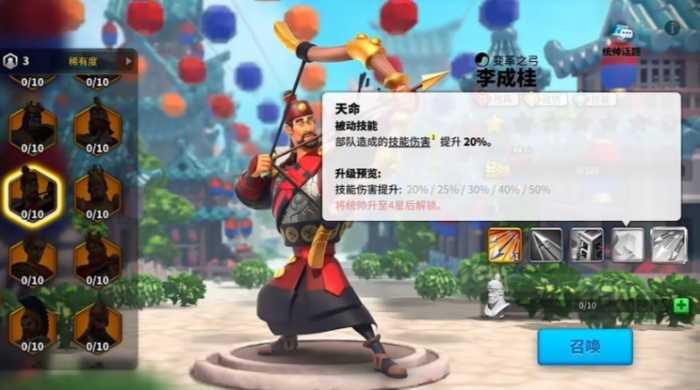 万国觉醒平民用什么弓兵2