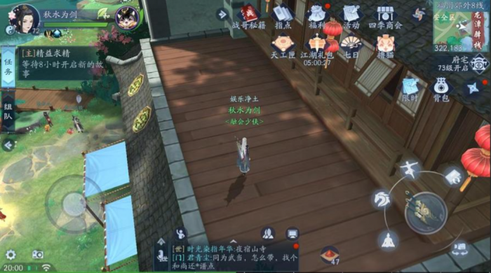 新笑傲江湖奇遇任务化骨怎么玩1