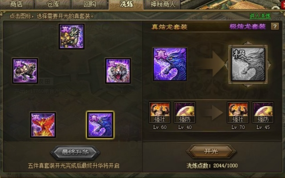 攻城掠地诸葛亮带什么法宝2