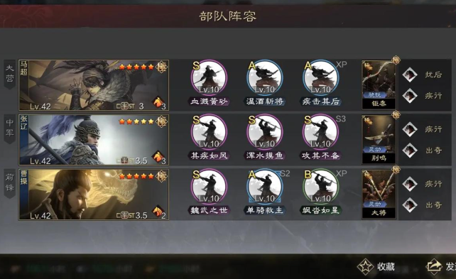 率土之滨嘟嘟队怎么对抗2