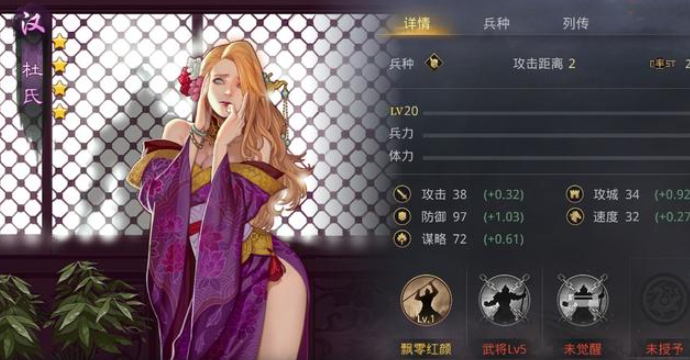 率土之滨杜氏怎么用1