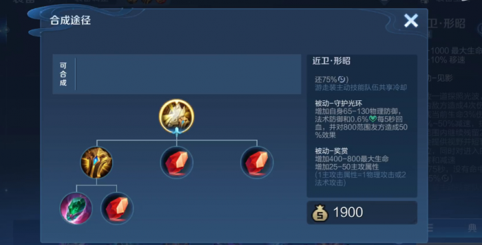 王者荣耀辅助如何最强出装3