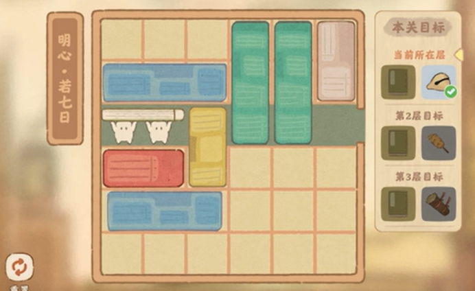 桃源深处有人家明心攻略第七日怎么过2