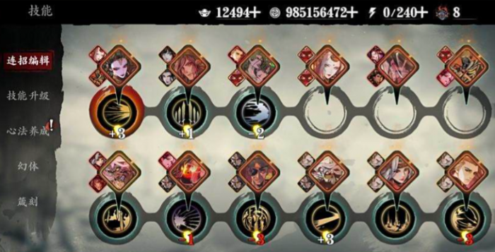 影之刃3轻羽心法技能怎么搭配2