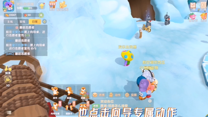 摩尔庄园志愿者桌子怎么放2