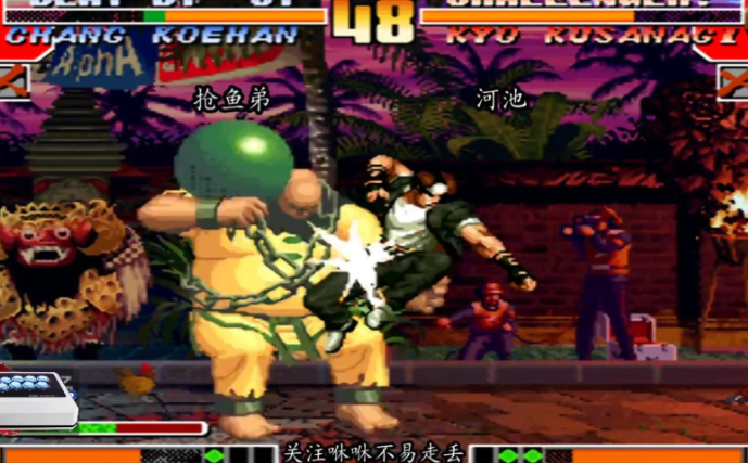 拳皇97的草稚京连招技巧是什么1