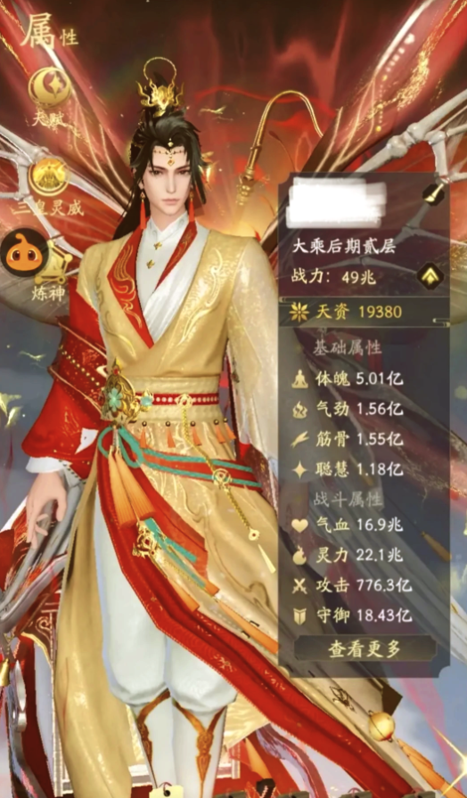 凡人修仙传人界篇手游道义值怎么玩1