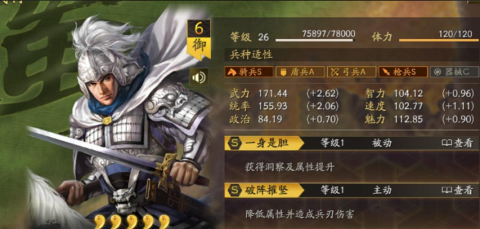 三国志战略版赵云怎么玩1