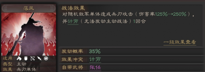 三国志战略版赵云配什么开荒2