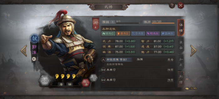 三国志战略版郭淮带什么输出战法1