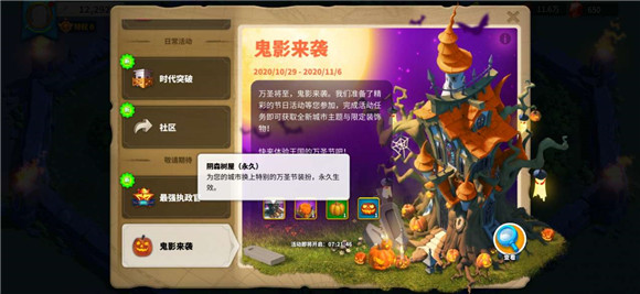 万国觉醒阴森树屋怎么换2