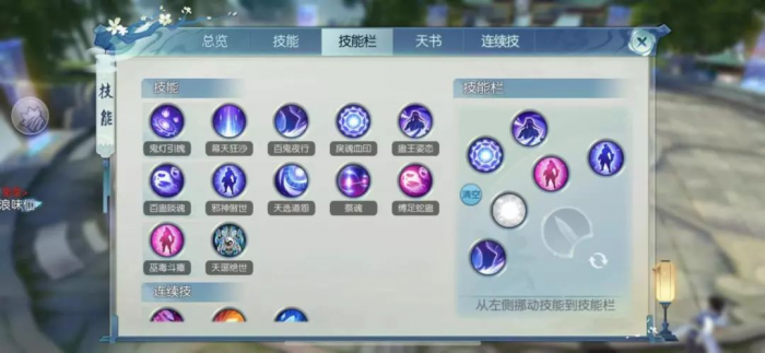 诛仙手游鬼道还有什么技能1