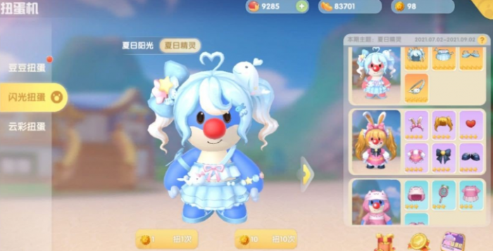 摩尔庄园夏日套装怎么获得2