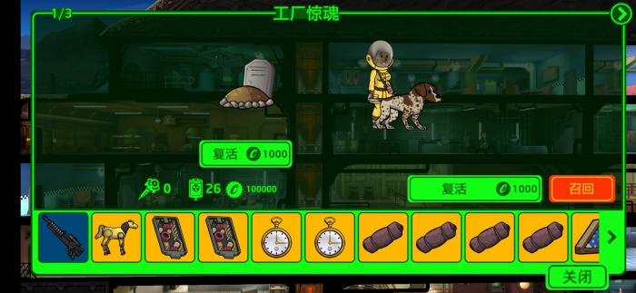 辐射避难所如何打怪物3