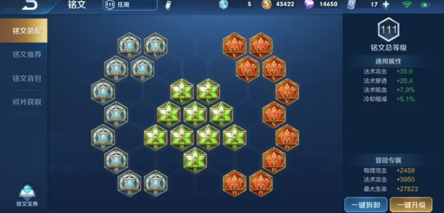 王者荣耀庄周的出装怎么搭配2