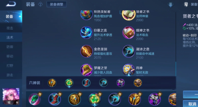 王者荣耀瑶辅助出装是什么1