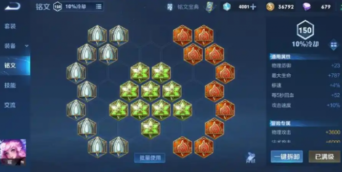 王者荣耀瑶辅助出装是什么2