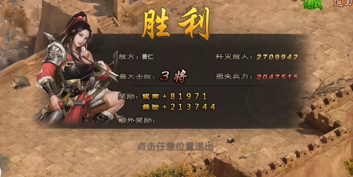 攻城掠地184怎么通关3