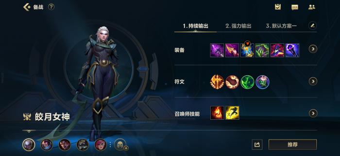 英雄联盟手游皎月打哪个位置好1