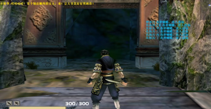 流星蝴蝶剑怎么闯关3