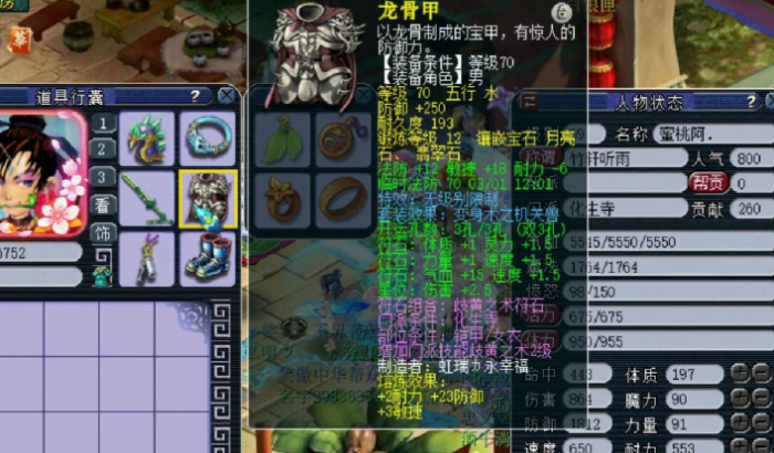 梦幻西游化生如何增加治疗量1