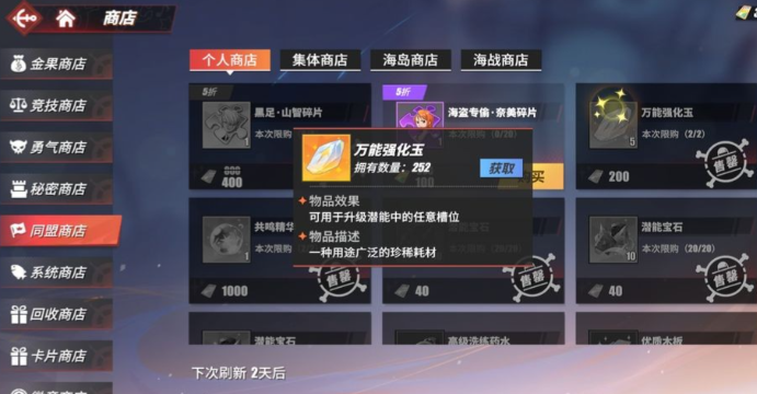 航海王热血航线金币有什么用1