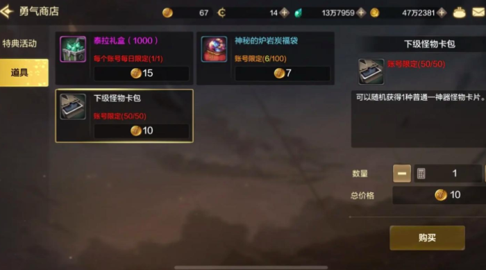 航海王热血航线金币有什么用2