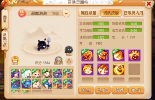 梦幻西游手游泡泡如何获得3