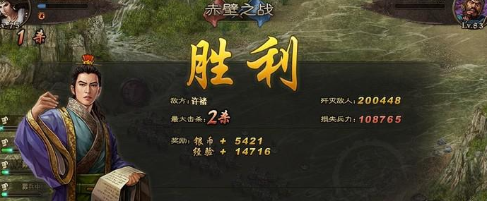 攻城掠地许褚82怎么过2