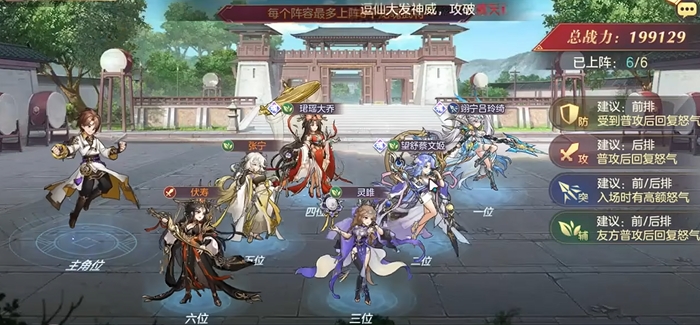 三国志幻想大陆怎么站位1