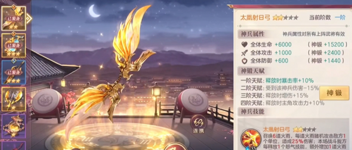 三国志幻想大陆怎么站位2