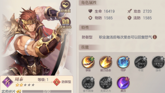 三国志幻想大陆怎么站位3