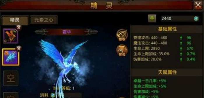 全民奇迹里的精灵怎么升级快2