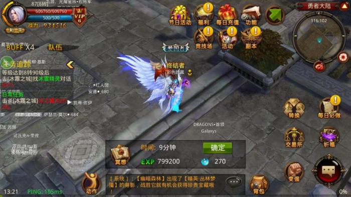 全民奇迹里的精灵怎么升级快3