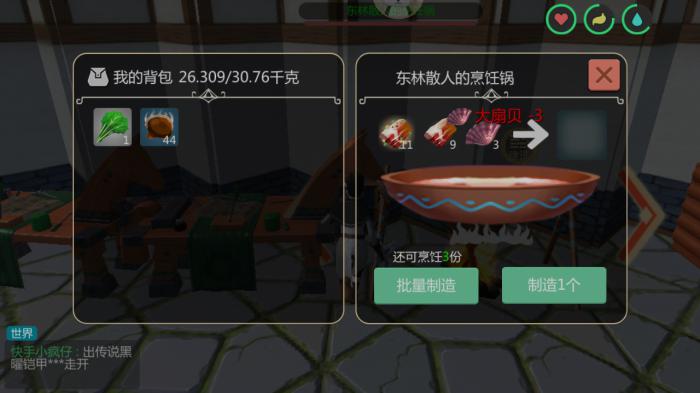 创造与魔法黑虎王饲料怎么做1