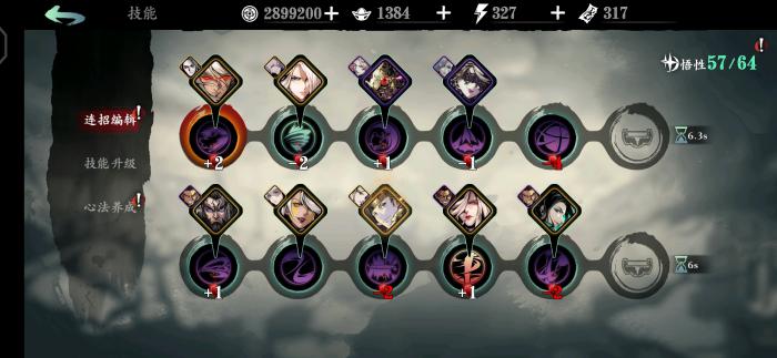 影之刃三魂如何搭配1