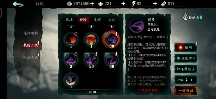 影之刃三魂如何搭配2