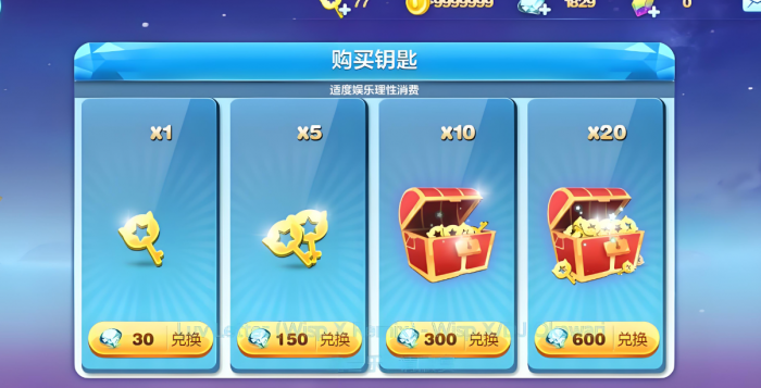 天天酷跑星星钥匙怎么使用1