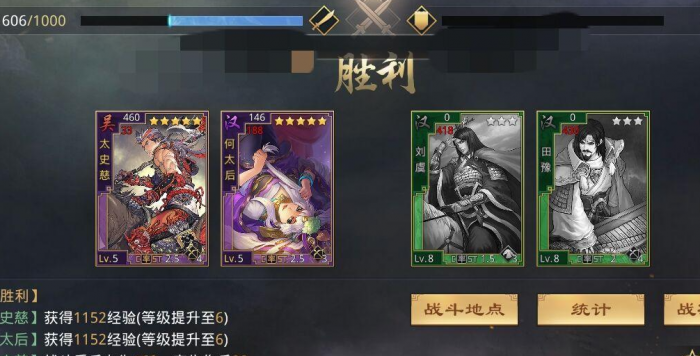 率土之滨平民太后怎么配2