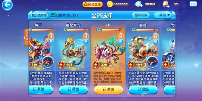 天天酷跑狻猊配什么组合2