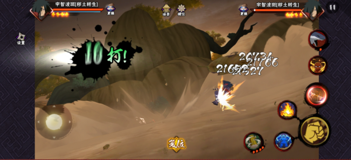 火影忍者手游秽土斑怎么得3