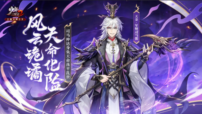 少年三国志2司马懿技能怎么搭配1