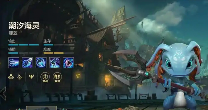 英雄联盟手游小鱼人走什么位置1