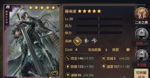 率土之滨颜良怎么练1