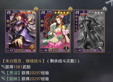 率土之滨颜良怎么练2